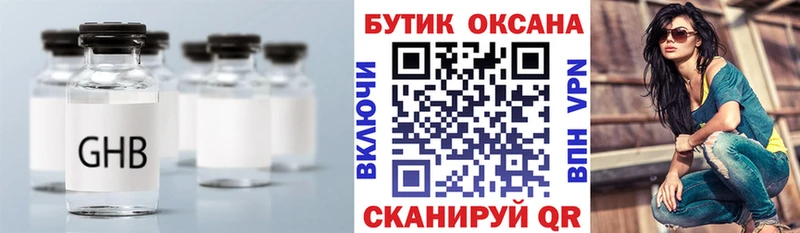 БУТИРАТ бутандиол  закладка  Туринск 