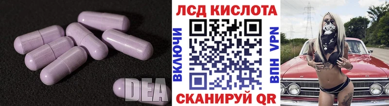 ЛСД экстази ecstasy  закладки  Туринск 