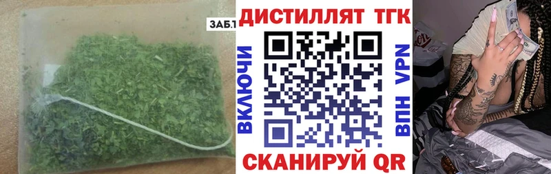наркотики  Туринск  Дистиллят ТГК вейп с тгк 